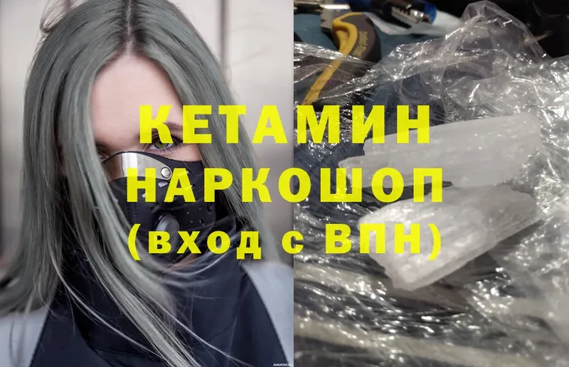 Кетамин ketamine  Нефтегорск 